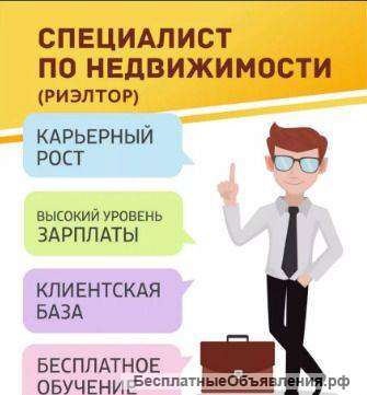 Эксперт по продаже недвижимости
