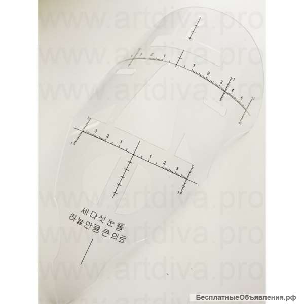 Трафарет пластиковый для отрисовки татуажа и микроблейдинга бровей и губ