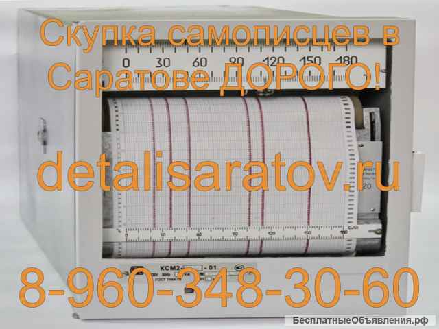 Куплю радиоприборы СССР: Самописцы и термопары и ЗИП