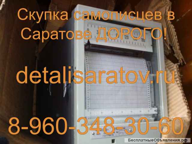 Куплю радиоприборы СССР: Самописцы и термопары и ЗИП