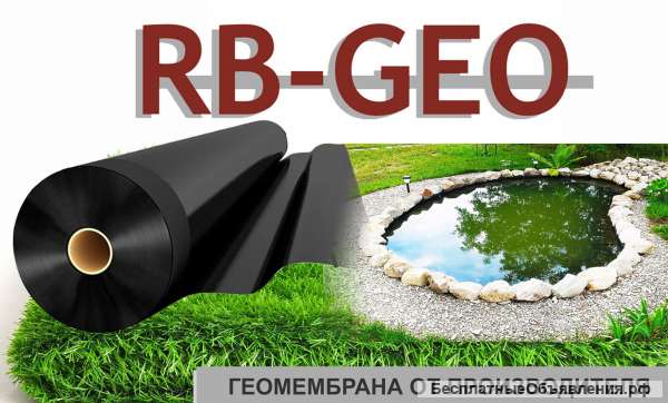 Геомембрана от производителя