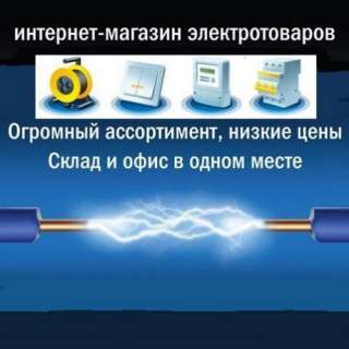 Электротехнических товаров с гарантией
