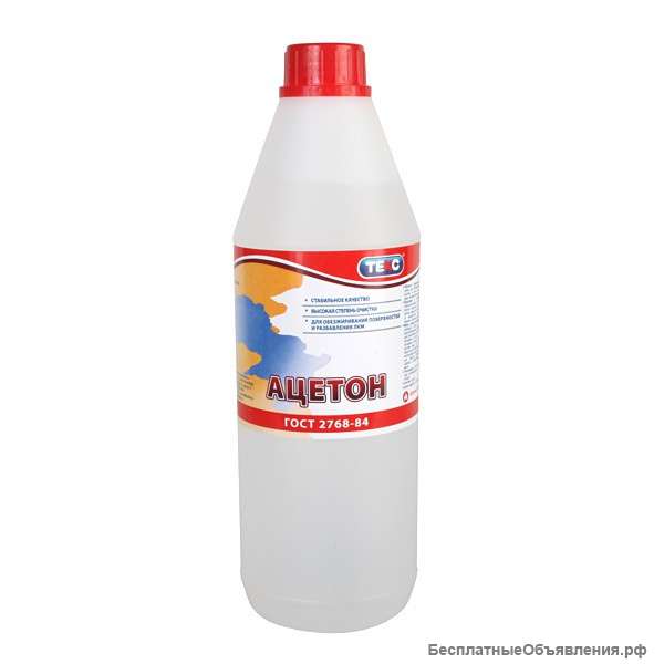 Примем на утилизацию отработанный Ацетон