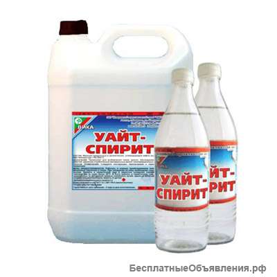 Куплю отработанный УайтСпирит