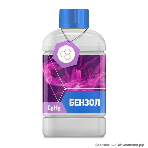 Приобретем неликвидный, отработанный Бензол