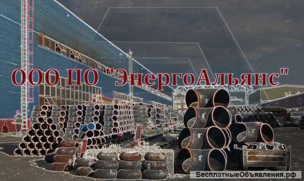 О т в о д ы из Н а л и ч и я и под З а к а з