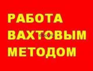 Рабочие на строительство