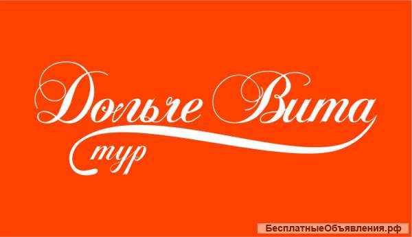 Новогодние туры от туроператора