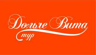 Новогодние туры от туроператора