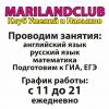 Требуются преподаватели английского языка, русского языка и матетатики