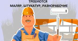 Маляр - штукатур с проживанием