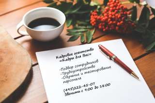 Региональный менеджер по продажам