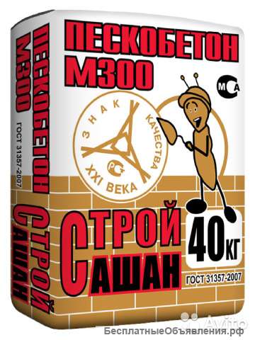 Пескобетон м300 гост. Доставка и самовывоз.