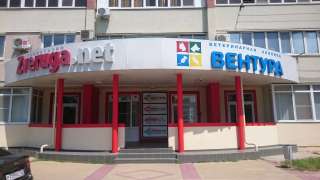 Продавец зоотоваров