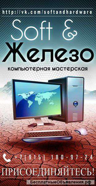 Компьютерная помощь