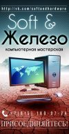 Компьютерная помощь