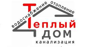 Монтаж отопления водоснабжения и канализации