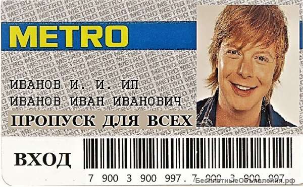 Карта Метро Кэш Керри физ. лицам