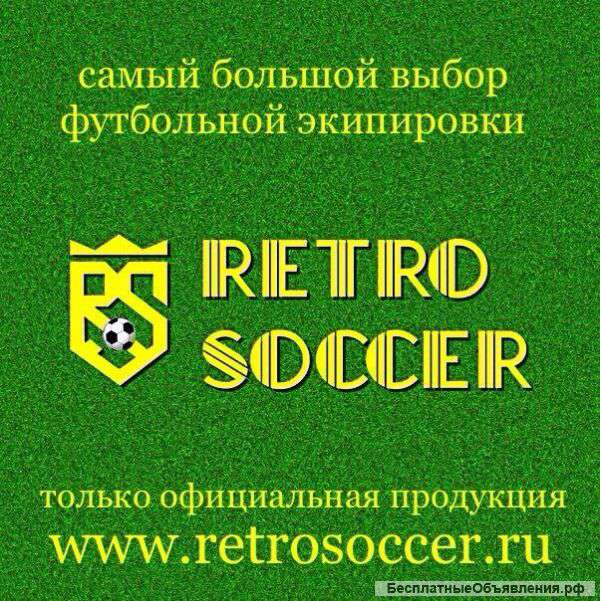 RETROSOCCER - футбольный интернет магазин