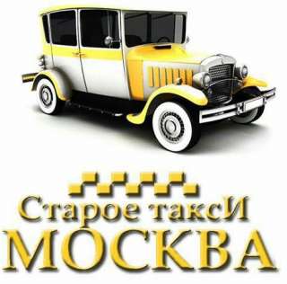 Водитель такси