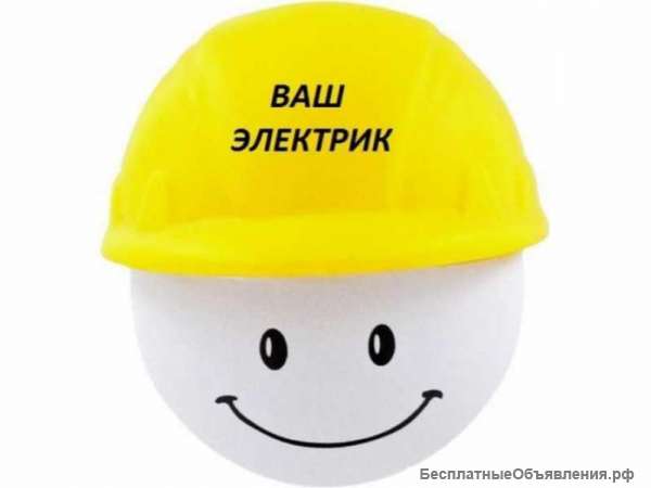 Электромонтажные работы