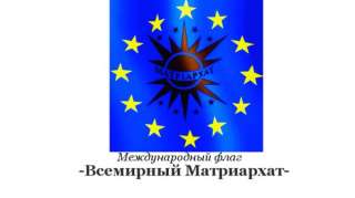Новая эра