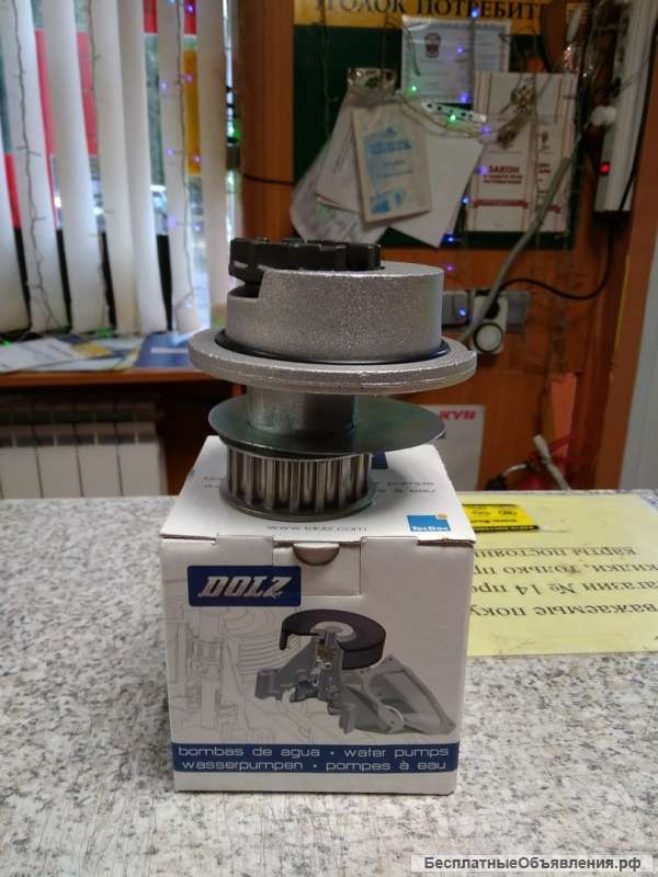Помпа Дольц
