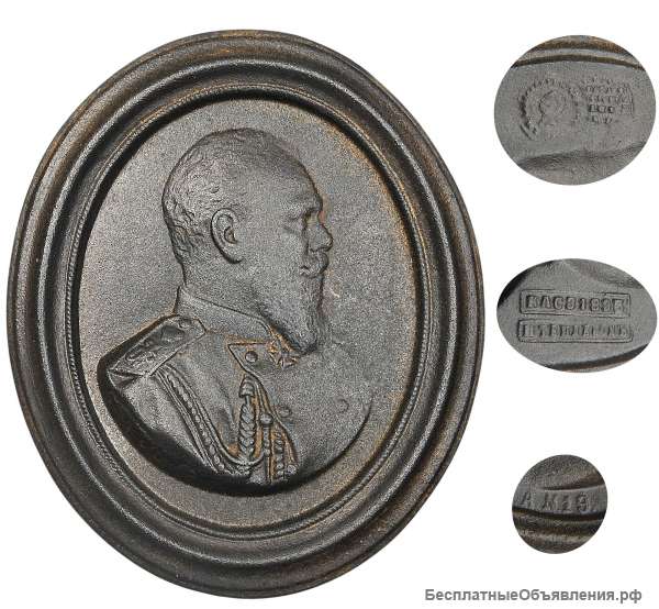 Старинный настенный медальон с профилем Императора Александра III. Касли, 1895 год.