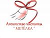 Уборка квартир,дома,офисов г.Подольск,г.Климовск,г.Щербинка,Бутово