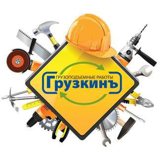 Разнорабочие с ежедневной оплатой