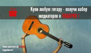 Музыкальные инструменты