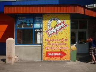 Сдам торговый цоколь, Л.Кецховели, 54, 93 кв