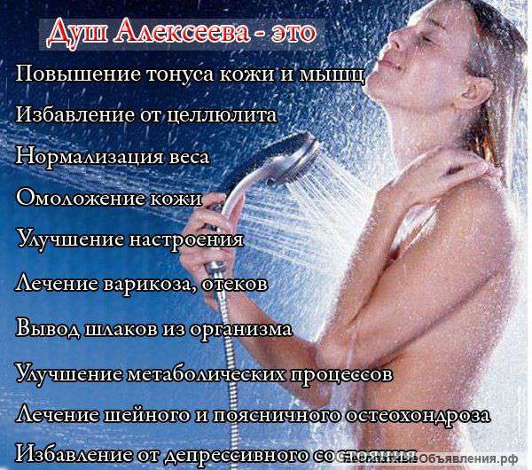 Гидромассажер душ Алексеева оптом