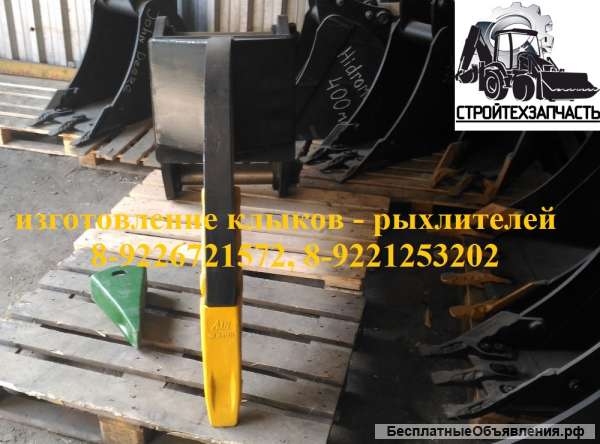 Рыхлитель экскаватора Хитачи 330 Хендай 320 Дусан 340