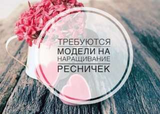 Классическое наращивание ресниц