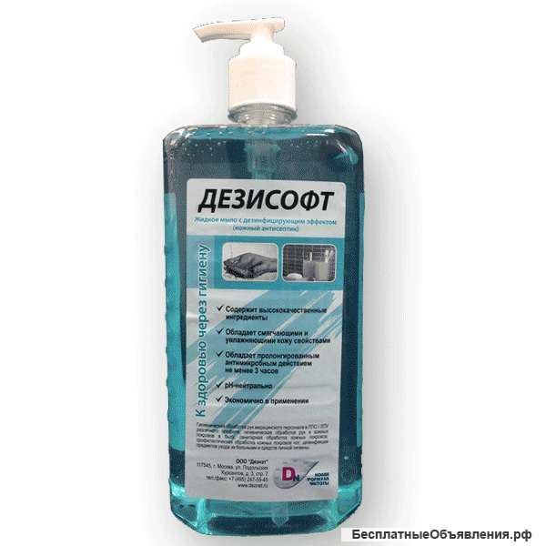 Зелёное мыло ДЕЗИСОФТ