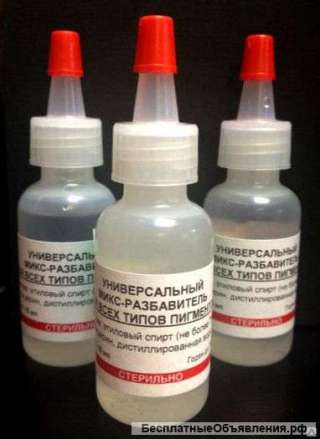 Разбавитель универсальный для пигментов