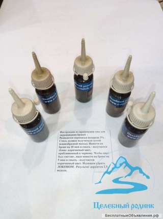 Хна для бровей НАТУРАЛЬНАЯ ( Иран ), тёмно-коричневая. 20 гр.