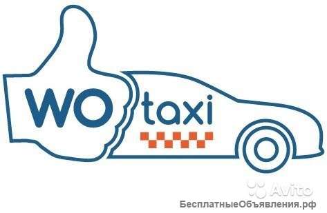 Подключаем к Яндекс Такси без процента таксопарка