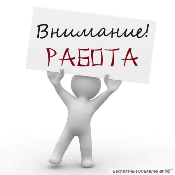 Менеджер-консультант в косметическую компанию