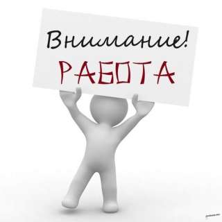 Менеджер-консультант в косметическую компанию