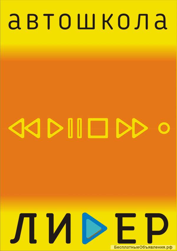 В автошколу в Тольятти требуется ПРЕПОДАВАТЕЛЬ ТЕОРИИ