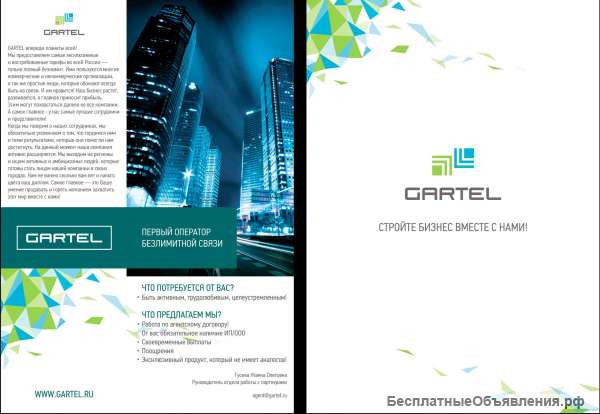 Стань частью команды представителей в своем регионе