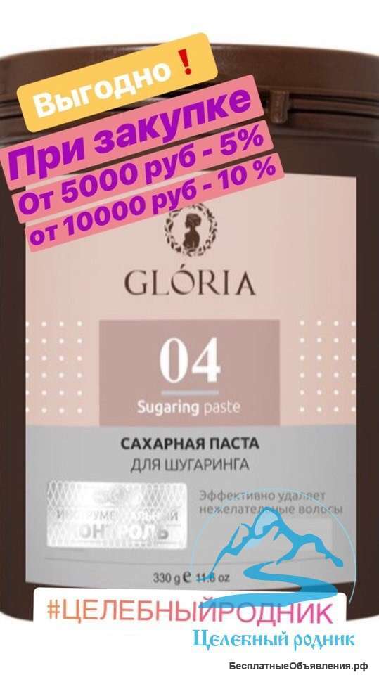 Сахарная паста для депиляции средняя, Глория 0,33 кг
