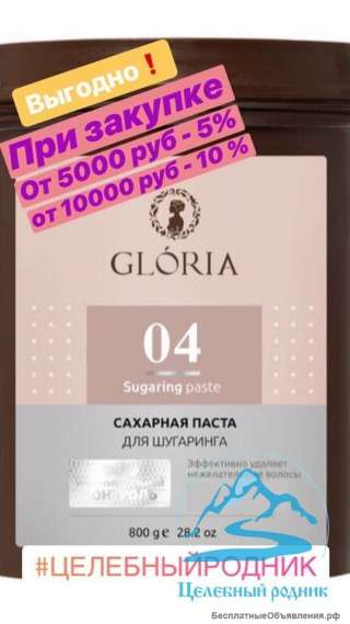 Плотная сахарная паста Глория для депиляции 0,8 кг