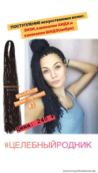 Зизи ПРЯМЫЕ Черные
