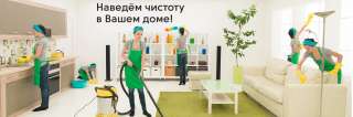 Уборка помещений