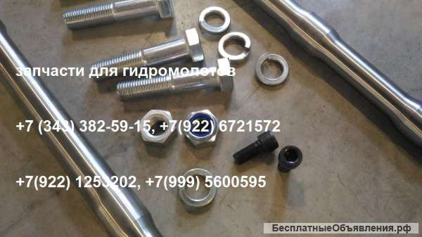 Запчасти на молот джейсиби jcb 380 мембрана втулка ремкомплект пика