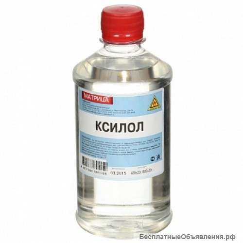 Приобретем неликвидный, отработанный Ксилол