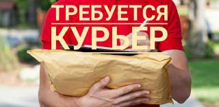 Курьеры на доставку еды